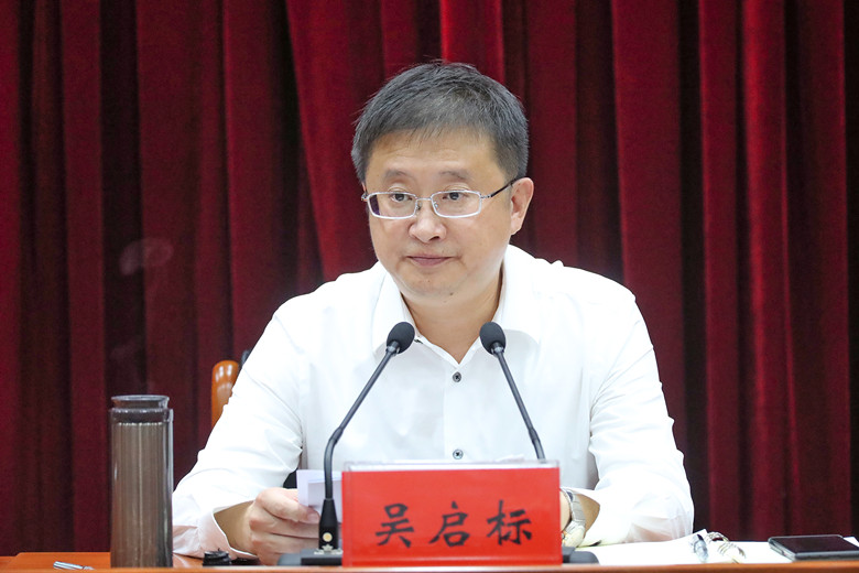 县委副书记,县长吴启标强调,要始终坚持以习近平新时代中国特色