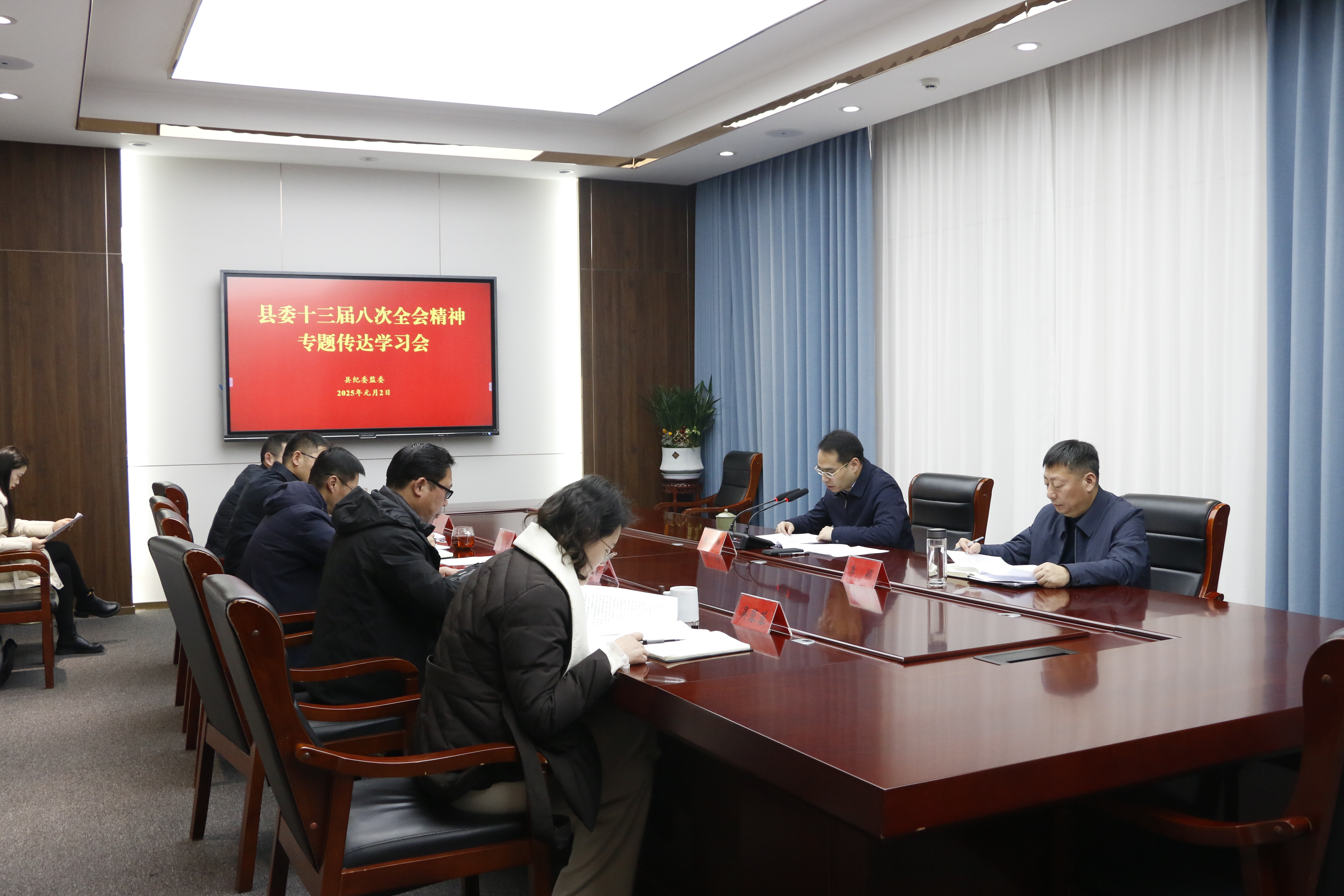 县纪委监委召开会议传达学习县委十三届八次全会精神